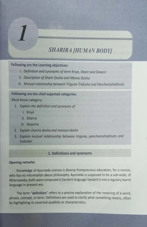Text Book of Sharir Kriya Vidnana Vol Ist BAS 32